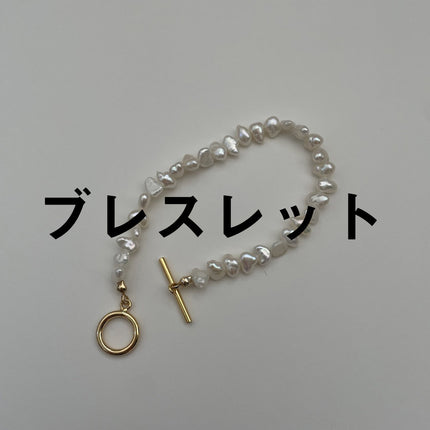 Collection image for: ブレスレット