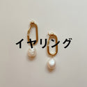 イヤリング