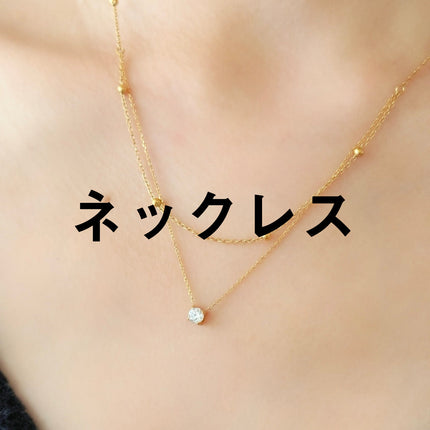 Collection image for: ネックレス