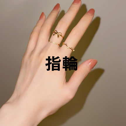 Collection image for: リング・指輪