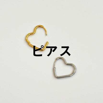 Collection image for: ピアス