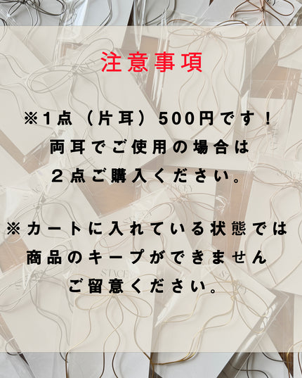 アウトレットリボンピアス S/M/L/DAISY