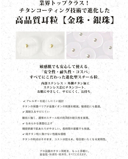 耳つぼジュエリー 10粒【015】